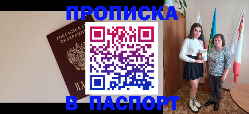 регистрация для дет. сада в Купино
